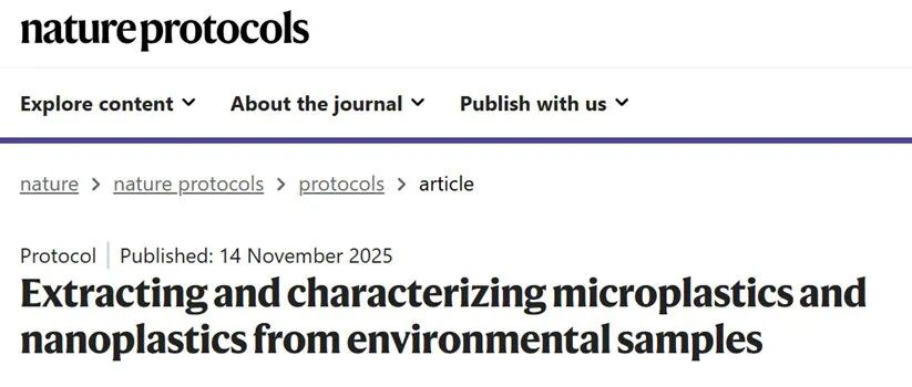 北京科技大学李子富团队Nature Protocols：环境基质中微塑料和纳米塑料的提取与表征