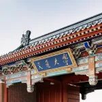 上海交通大学化学化工学院张智涛课题组诚聘博士后