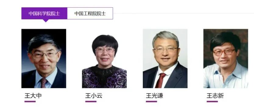 颜宁、施一公简历从清华官网撤下