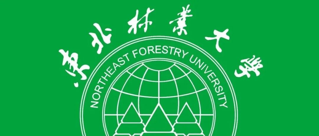 东北林业大学李坚院士团队在顶级期刊（IF=24.2）发表研究成果