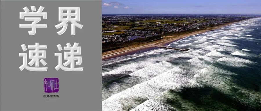 日本青森外海发生7.6级强震引发海啸; 浙江大学聘任26岁博士生导师 | 学界速递