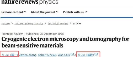 怕你分不出来，特意中文署名！Yi Cui（崔屹）和Yi Cui（崔一）发一篇Science之后，又发Nature超级综述！