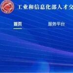 破局·融合·创未来：人工智能如何重构材料研发新范式？