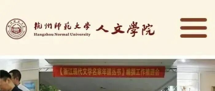 确认弄虚作假，杭师大发通报！闹剧持续发酵：曝多份名单照搬人名大全