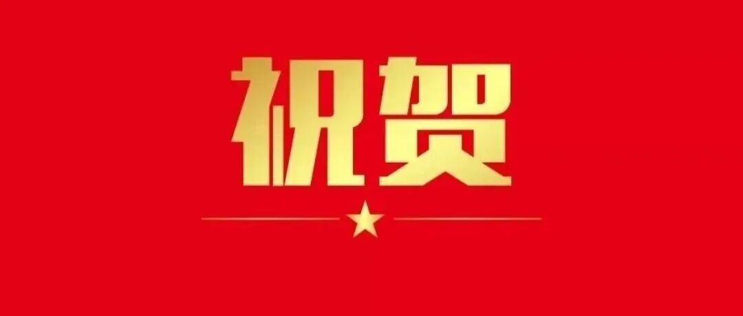 祝贺！福建农林大学许卫锋教授