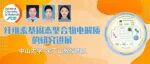 ICM | 中山大学余丁山教授团队：纤维素基固态聚合物电解质的研究进展