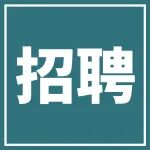 新加坡国立大学杨会颖教授课题组招收2026年秋季入学博士生