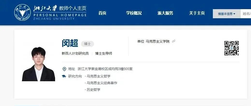 浙大迎来99后博导！才26岁！学校最新回应