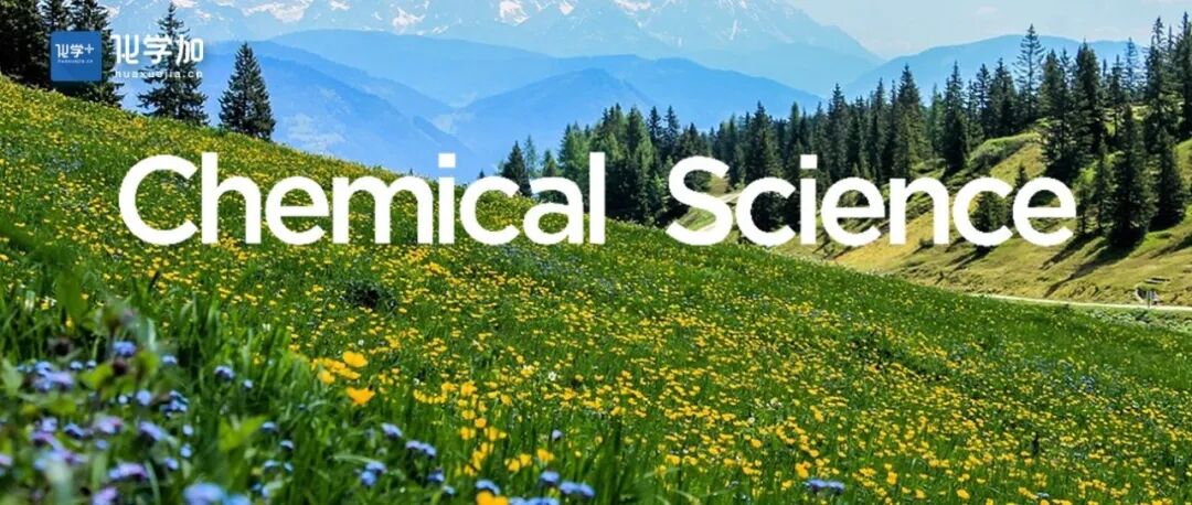 河北师范大学张威课题组Chem. Sci.：ent-aogacillin A和aogacillin B 的首次不对称全合成