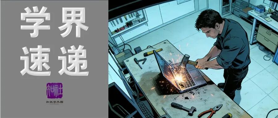 UC Berkeley报警逮捕一中国博士生, 指控其长期故意损毁电脑; “毅力号”火星车找到的样本可能包含生命证据 | 学界速递