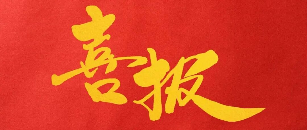 《地球科学进展》再次入选“中国最具国际影响力学术期刊”