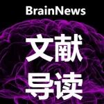 elife：嘈杂的蹦迪环境中依然可以聊天，我们是如何屏蔽背景噪声的？