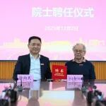 院士，全职加盟佛山大学！