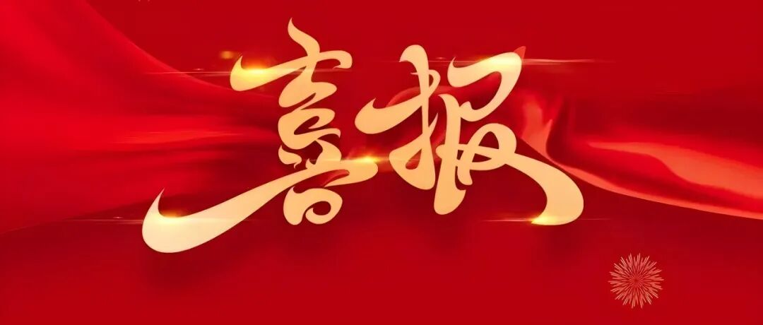 新闻丨物理学院马仁敏教授当选美国光学学会会士