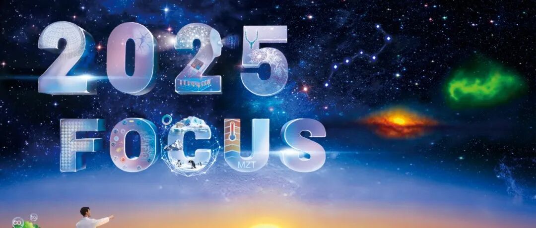 The Innovation | Innovation Focus in 2025