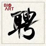 南华大学衡阳医学院诚邀全球英才加盟