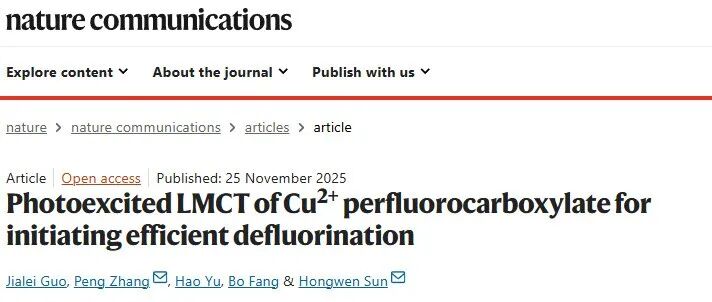 南开大学孙红文和张鹏团队Nat. Commun.：铜离子配位诱导PFAS彻底光化学降解