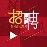 中国科学院地球环境研究所陈骥课题组招收博士后和博士生（联培）