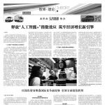 清华大学贺克斌院士、徐明教授：以绿色贸易塑造国际竞争新优势，引领全球绿色转型