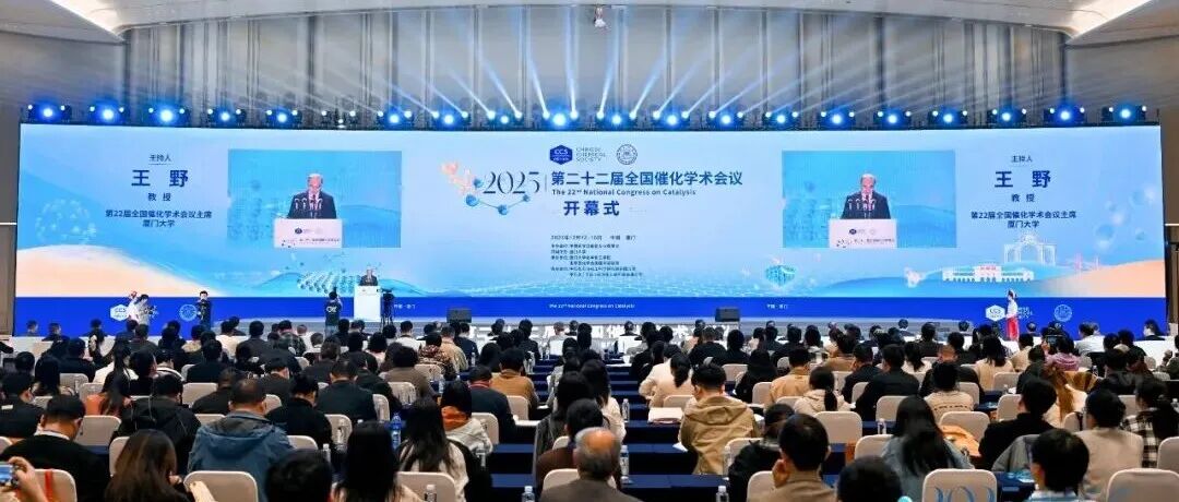 “第十届中国催化奖”颁奖，张涛院士获成就奖，李兰冬教授获青年奖，曹丽娜等10人获新秀奖