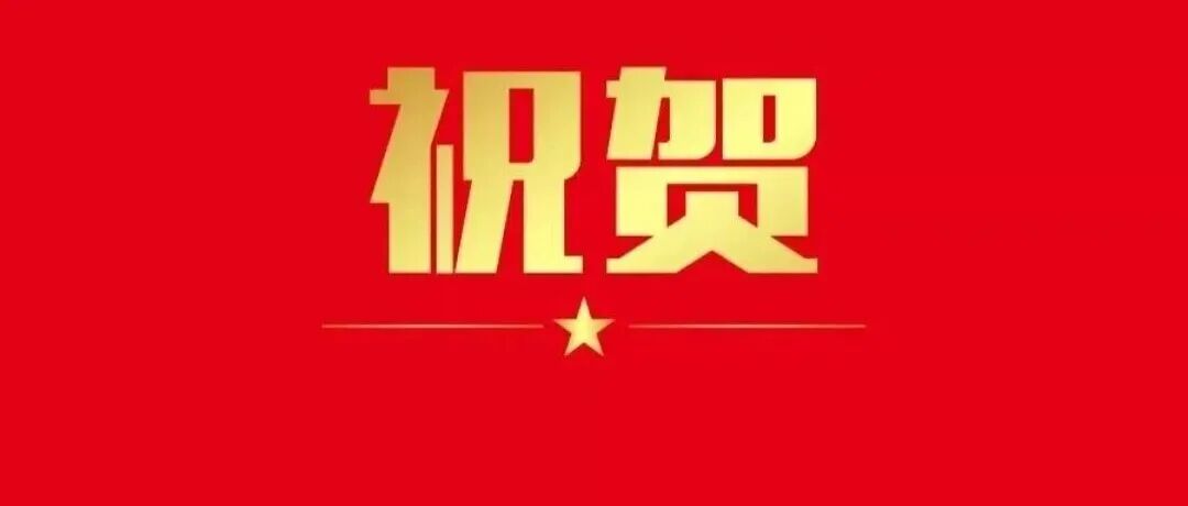 祝贺！两位农学博士，履新农林大学副校长