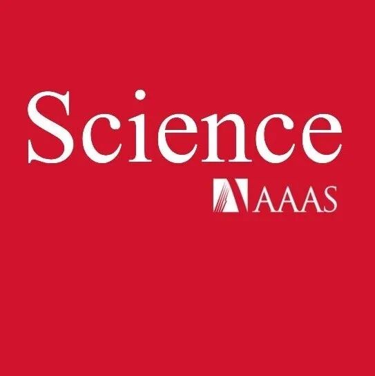 一个现象，两篇Science！