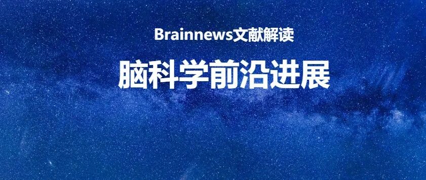 Nat Rev Neurosci最新文章：在现有研究理论中，我们如何理解时间、空间、记忆与脑-体节律？