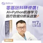 别折腾Excel了，讲真，只会SPSS的医生，以后发文章可能越来越难