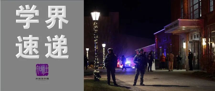 美国藤校布朗大学发生严重枪击事件, 造成11人伤亡; 广东设立全国首家“现代骑手学院” | 学界速递