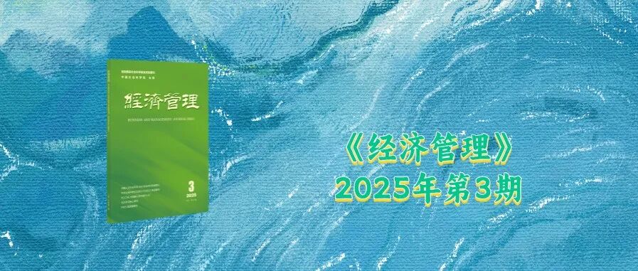 企业数据资产与资本市场价值发现