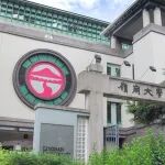 香港岭南大学吴圣钒课题组诚招钙钛矿方向博士生2名