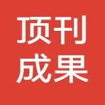 IF=9.8！浙江工商大学陈忠秀教授课题组：多糖的介质效应——海藻酸钠和葫芦巴胶对蔗糖转化酶活性的双向调节作用