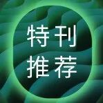 编辑之选 | 东南亚的牙外伤