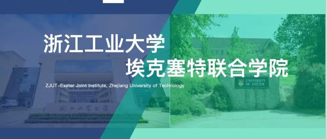 中英“混元珠”正式合体！名校不再高攀不起！