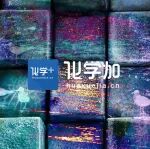 吉林大学化学学院张红雨教授团队在自愈有机晶体材料方向取得新进展