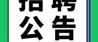 诚邀加盟！黑龙江大学许辉教授团队诚招博士研究生、博士后及青年英才