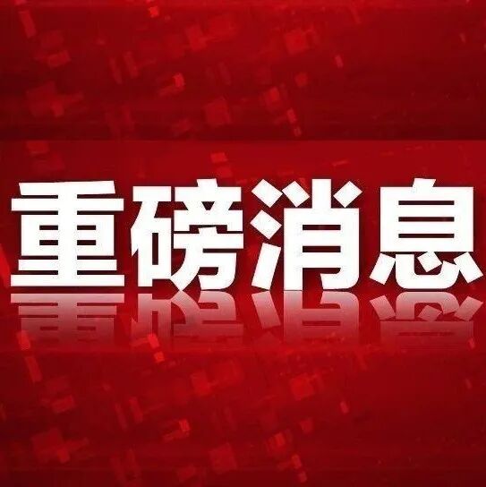 官方预警！中科院2区期刊，被SCIE剔除