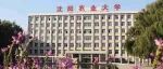 沈阳农业大学院长团队在一区Top期刊上连发3篇研究论文