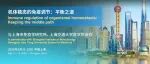 摘要征集周五截止 | 苏冰/祁海/李汉杰等齐聚Cell Symposia免疫大会，重磅嘉宾论文合集