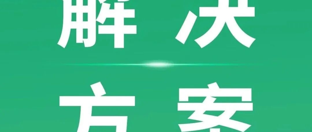 光固化透明质酸水凝胶（EFL-HAMA系列）