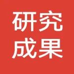北京工商大学李秀婷教授课题组在国际期刊发表重要成果-双重固定策略赋能生物催化新突破