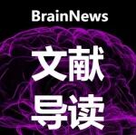Adv Sci：于春水团队揭示多模态脑影像表型的遗传环境交互效应及其敏感期