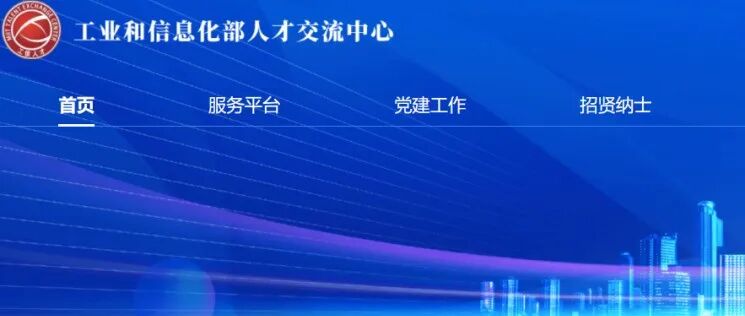 工信部人才交流中心：第7/8期AI赋能材料科学关键技术应用（新增实地考察）