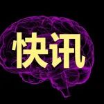 神经外科专家李志强，任武汉大学中南医院院长