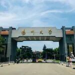 1100万元、2300万元！祝贺！扬州大学
