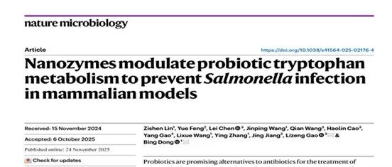畜禽营养与饲养全国重点实验室董冰副研究员发表《Nature Microbiology》研究论文
