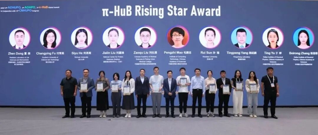 破译生命的“糖密码”｜2025年π-HuB明日之星获奖感言与科研分享