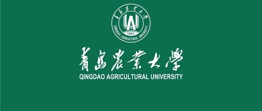 邓兴旺院士受聘青岛农业大学