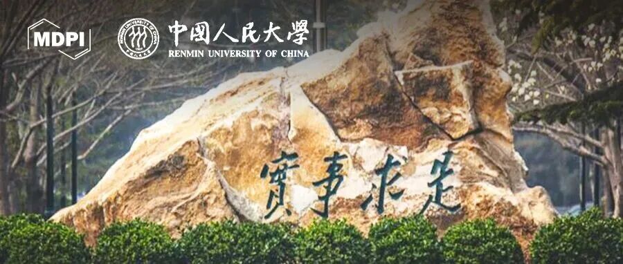 MDPI与中国人民大学建立开放获取项目合作关系
