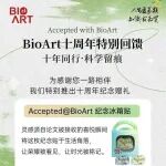 BioArt十周年特别回馈｜Accepted with BioArt：十年同行，科学留痕